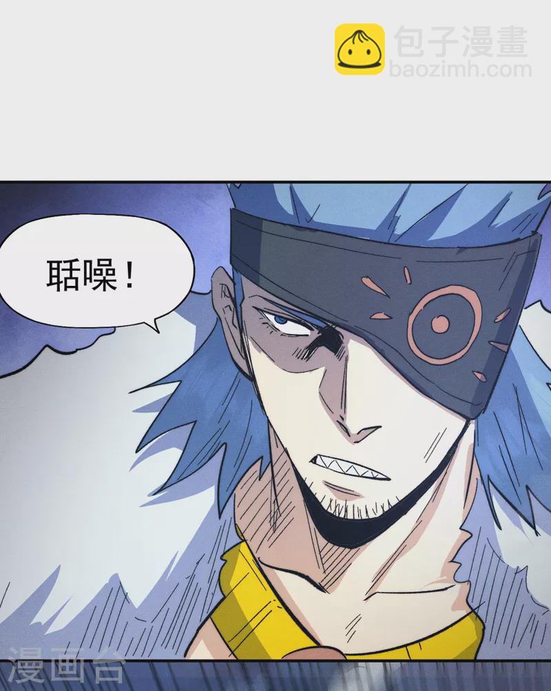 🍱史上最强男主角 第111话 男主又危了 第32页