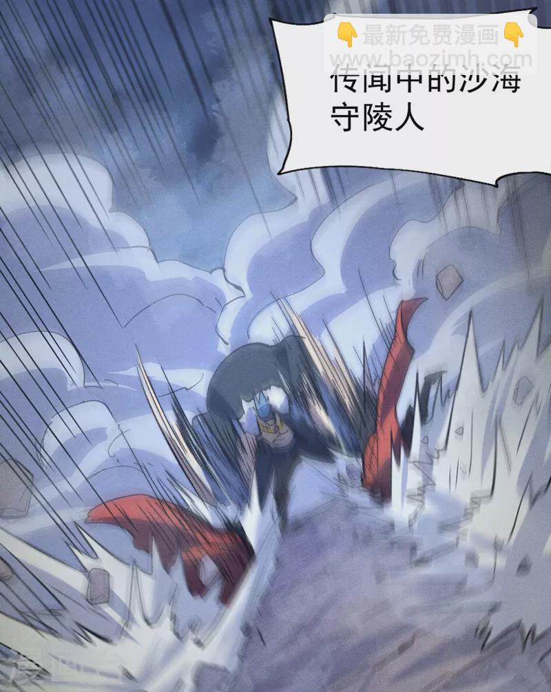 🍱史上最强男主角 第111话 男主又危了 第33页