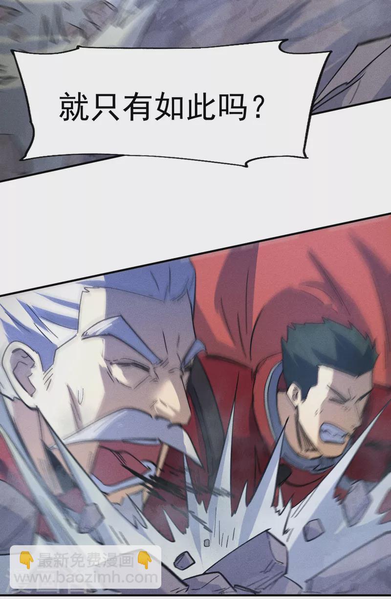🍱史上最强男主角 第111话 男主又危了 第34页