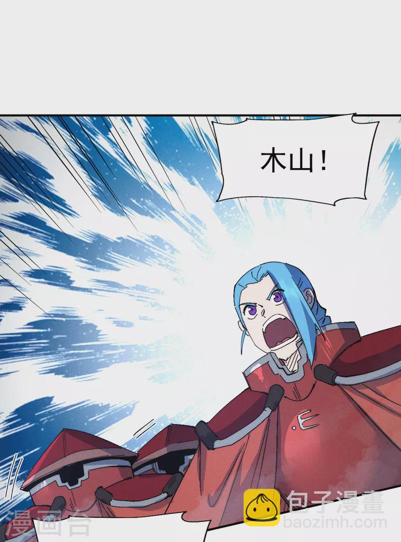 🍱史上最强男主角 第111话 男主又危了 第35页