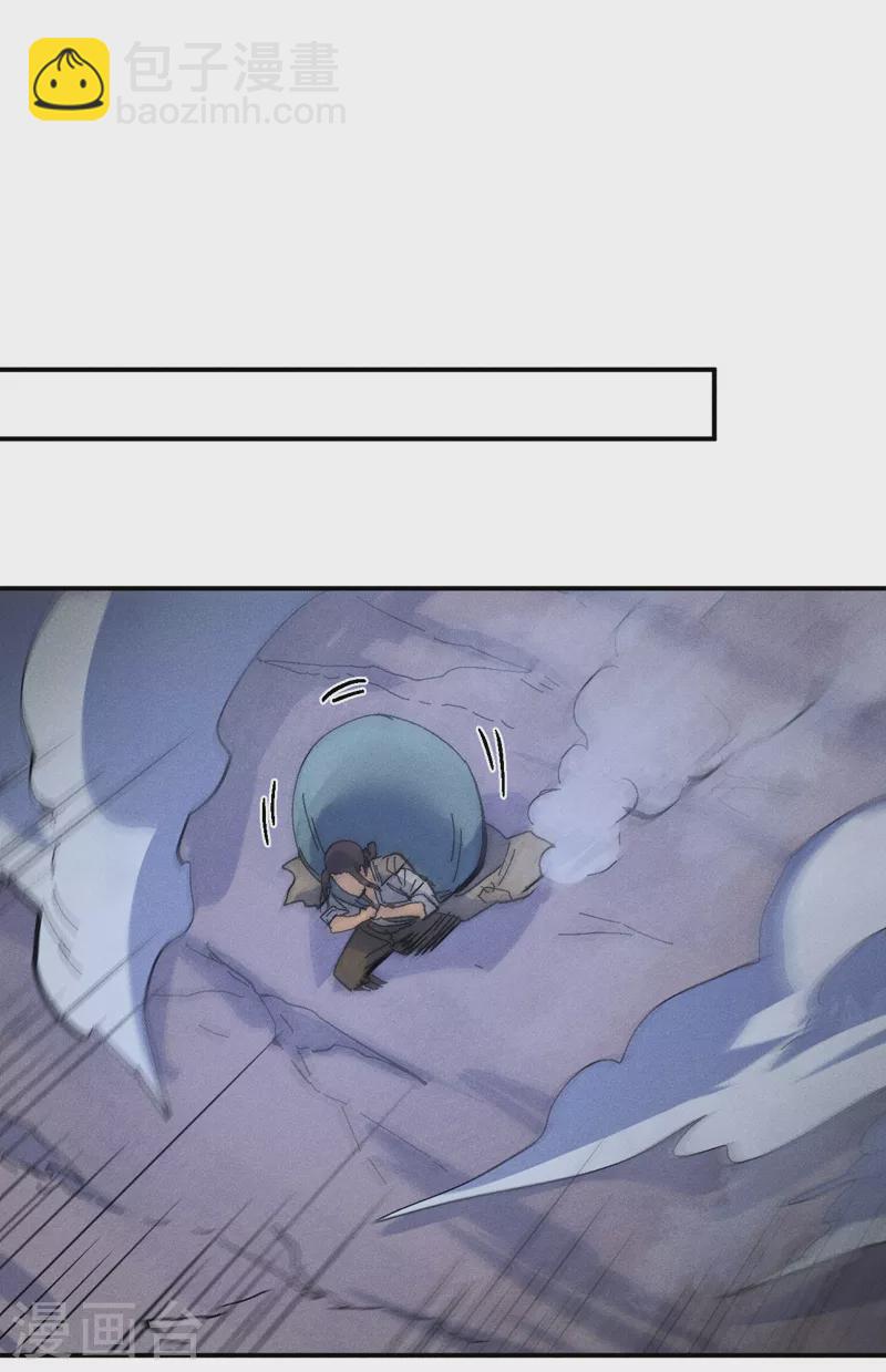 🍱史上最强男主角 第111话 男主又危了 第39页