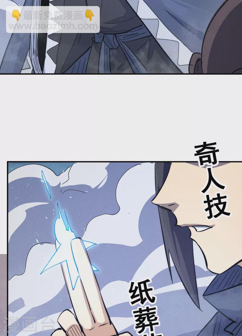 🍱史上最强男主角 第111话 男主又危了 第42页