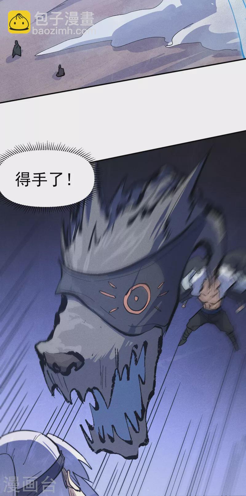 🍱史上最强男主角 第111话 男主又危了 第44页