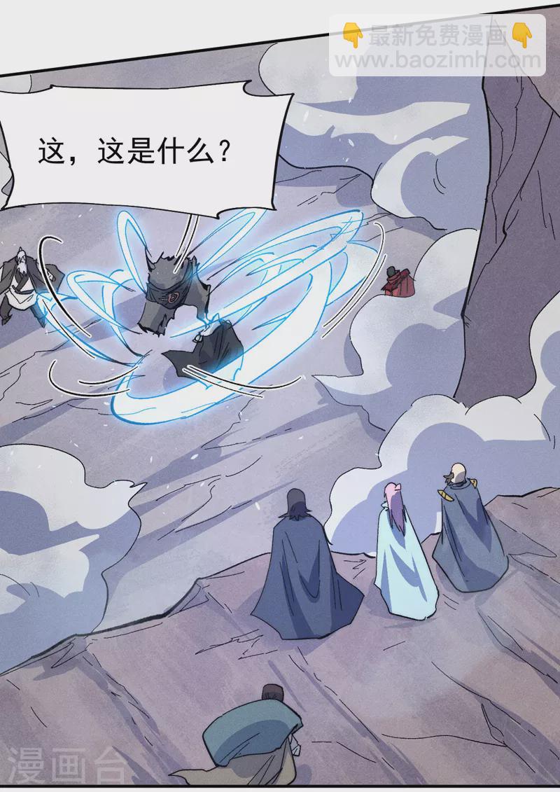 🍱史上最强男主角 第111话 男主又危了 第46页