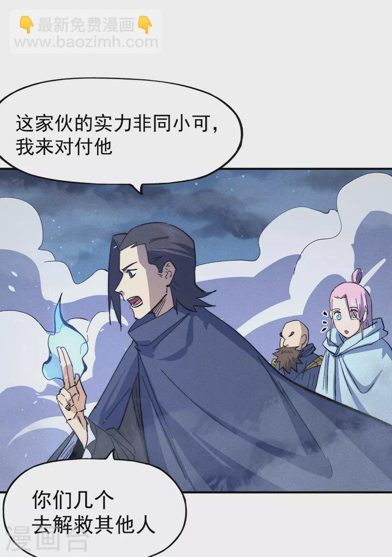 🍱史上最强男主角 第111话 男主又危了 第47页