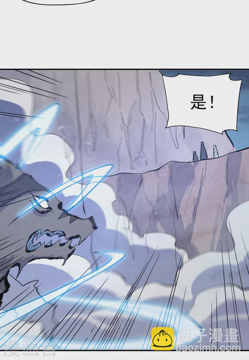 🍱史上最强男主角 第111话 男主又危了 第48页