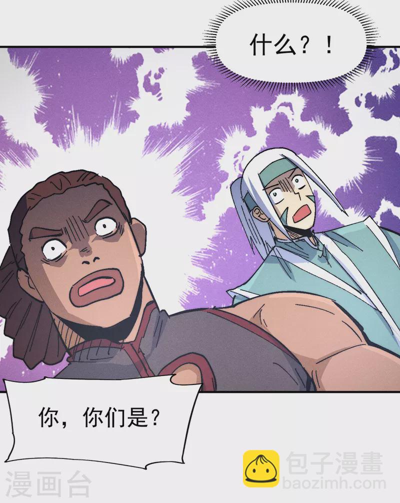 🍱史上最强男主角 第111话 男主又危了 第6页