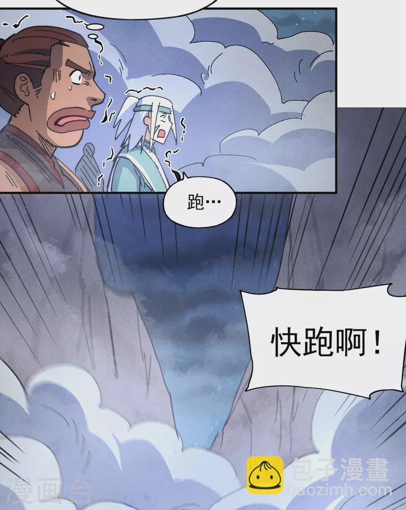 🍱史上最强男主角 第111话 男主又危了 第9页
