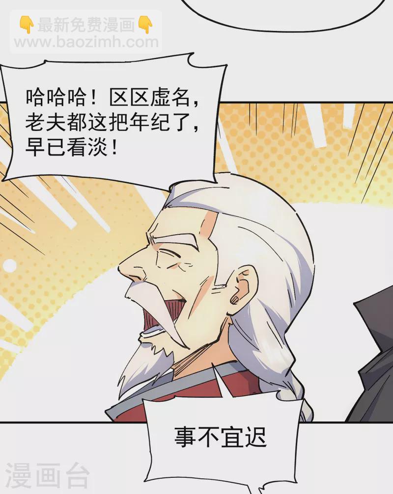 🍱史上最强男主角 第113话 男主有了 第15页