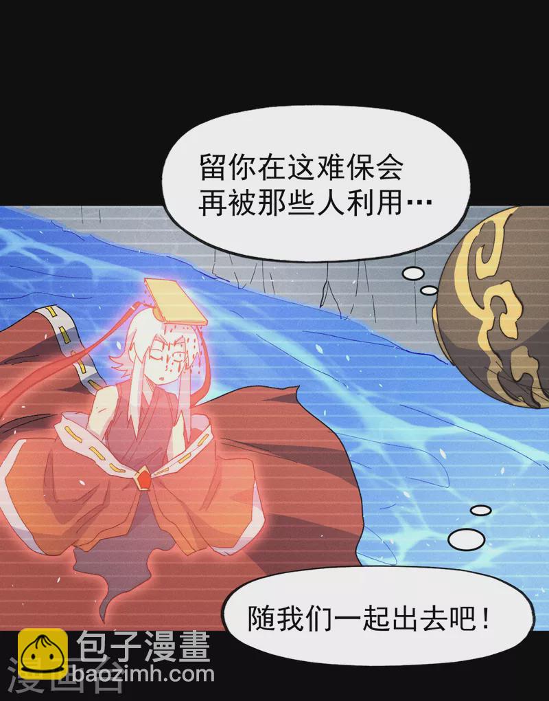 🍱史上最强男主角 第113话 男主有了 第30页