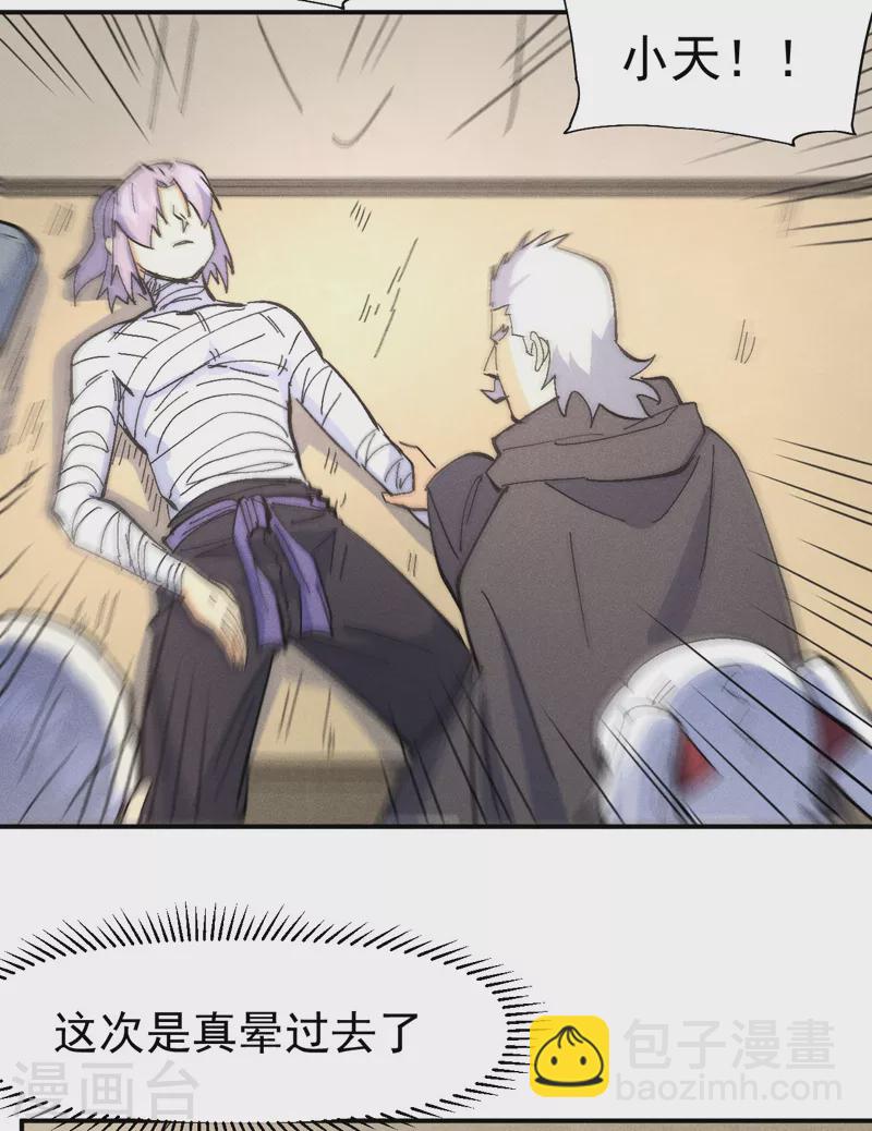 🍱史上最强男主角 第113话 男主有了 第36页