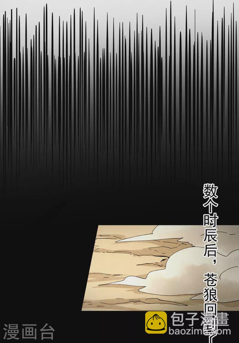 🍱史上最强男主角 第113话 男主有了 第43页