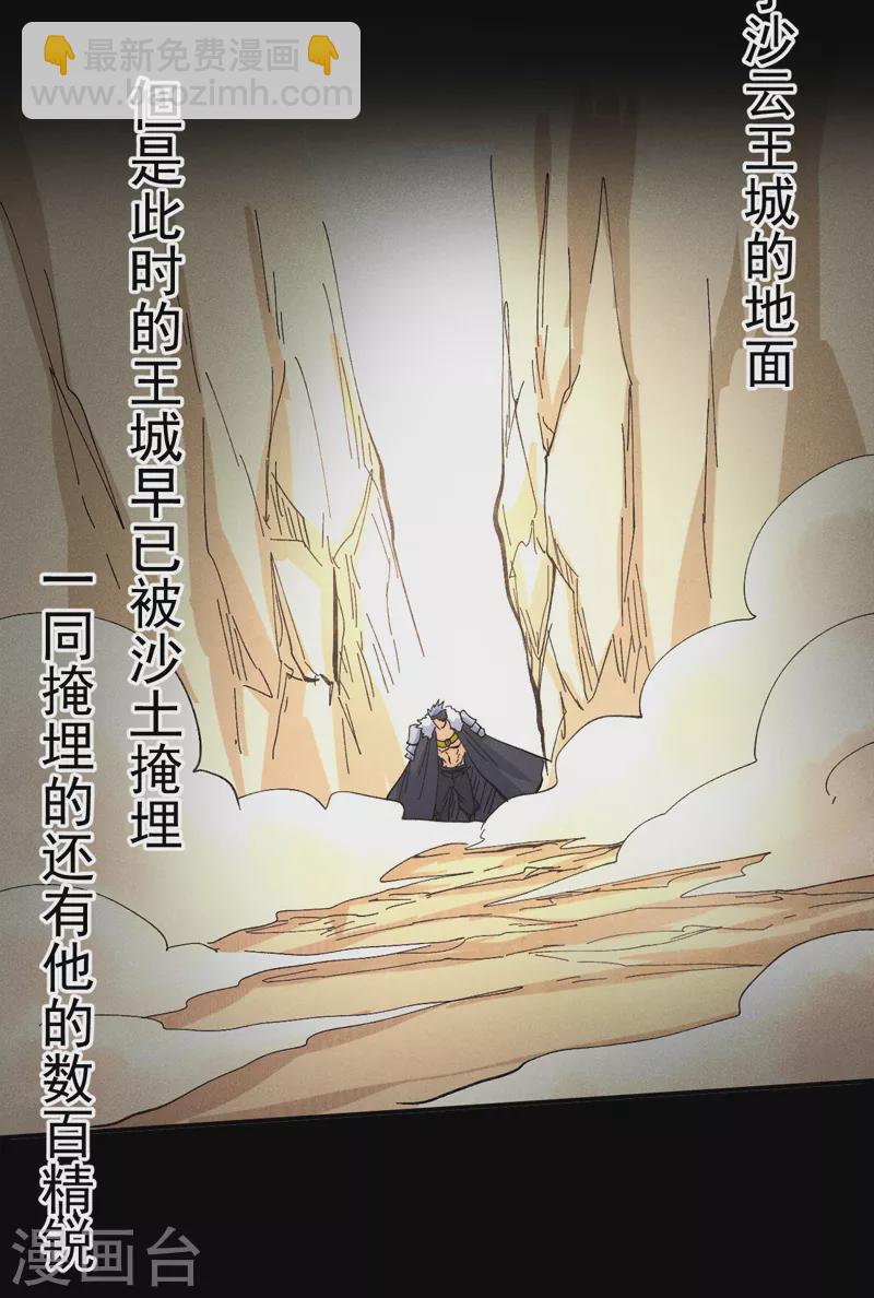 🍱史上最强男主角 第113话 男主有了 第44页