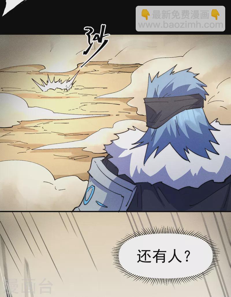 🍱史上最强男主角 第113话 男主有了 第46页