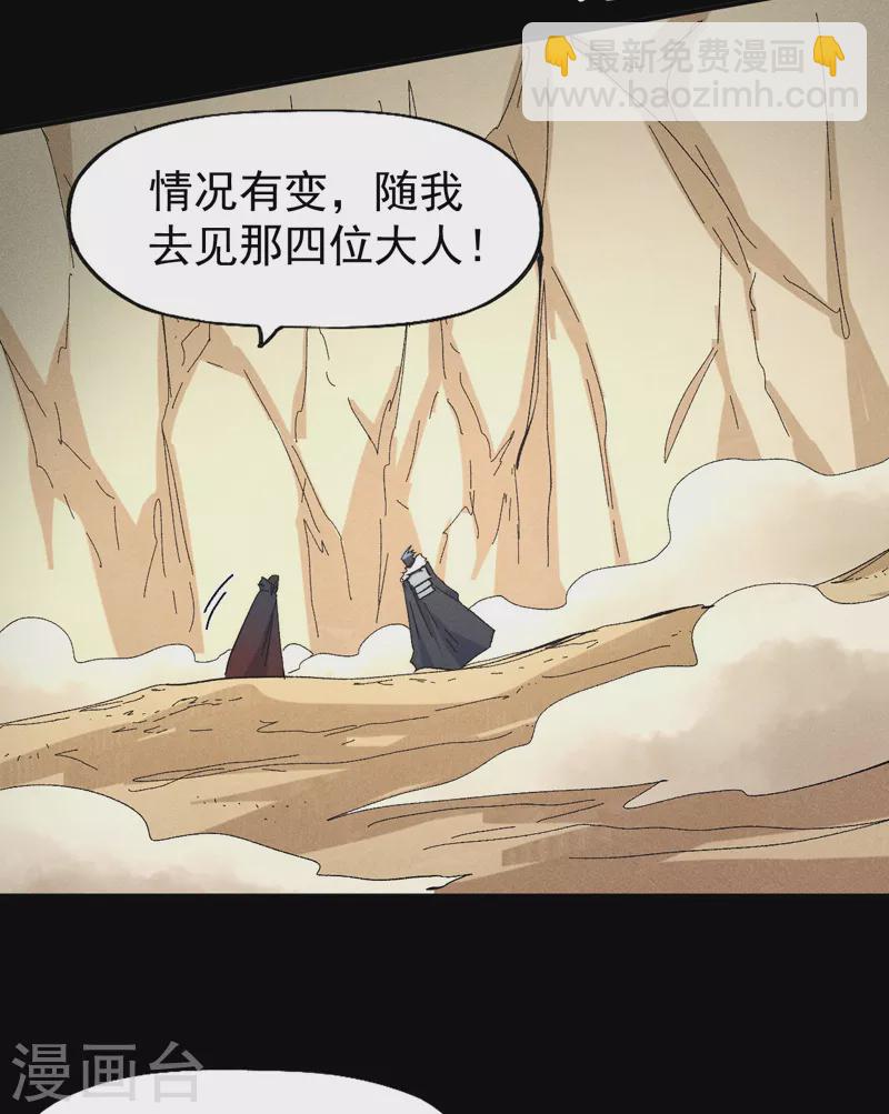 🍱史上最强男主角 第113话 男主有了 第49页