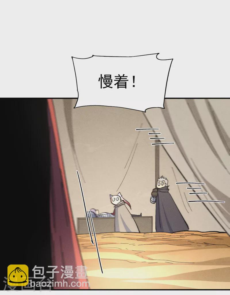🍱史上最强男主角 第113话 男主有了 第6页