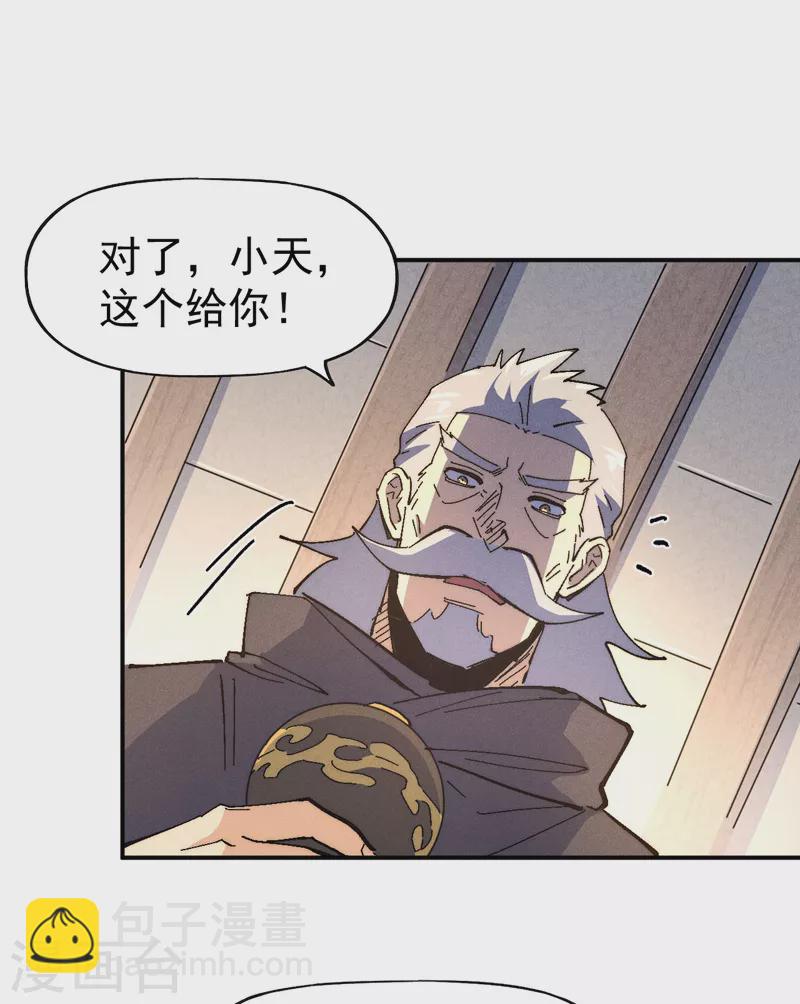 🍱史上最强男主角 第115话 勇敢追爱 第13页