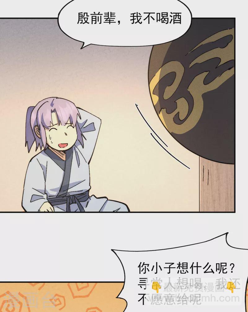 🍱史上最强男主角 第115话 勇敢追爱 第14页