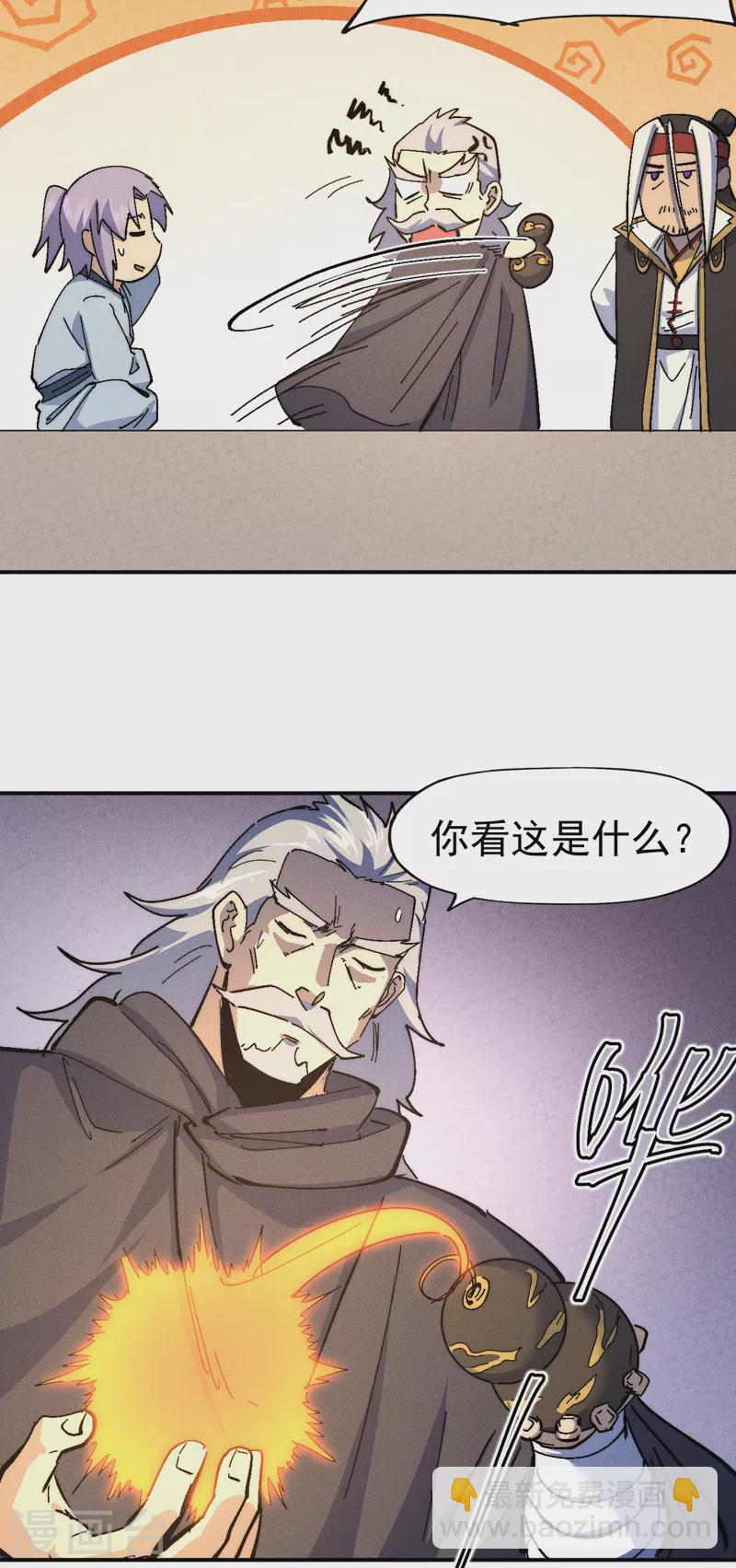 🍱史上最强男主角 第115话 勇敢追爱 第15页