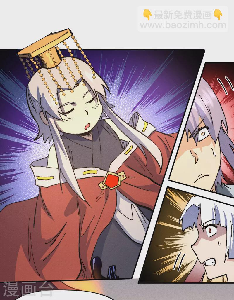 🍱史上最强男主角 第115话 勇敢追爱 第19页