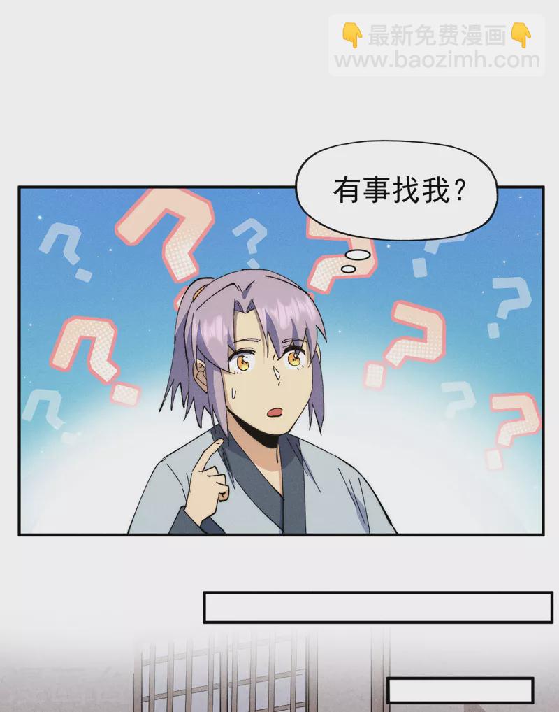 🍱史上最强男主角 第115话 勇敢追爱 第2页