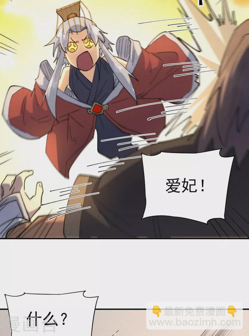 🍱史上最强男主角 第115话 勇敢追爱 第25页