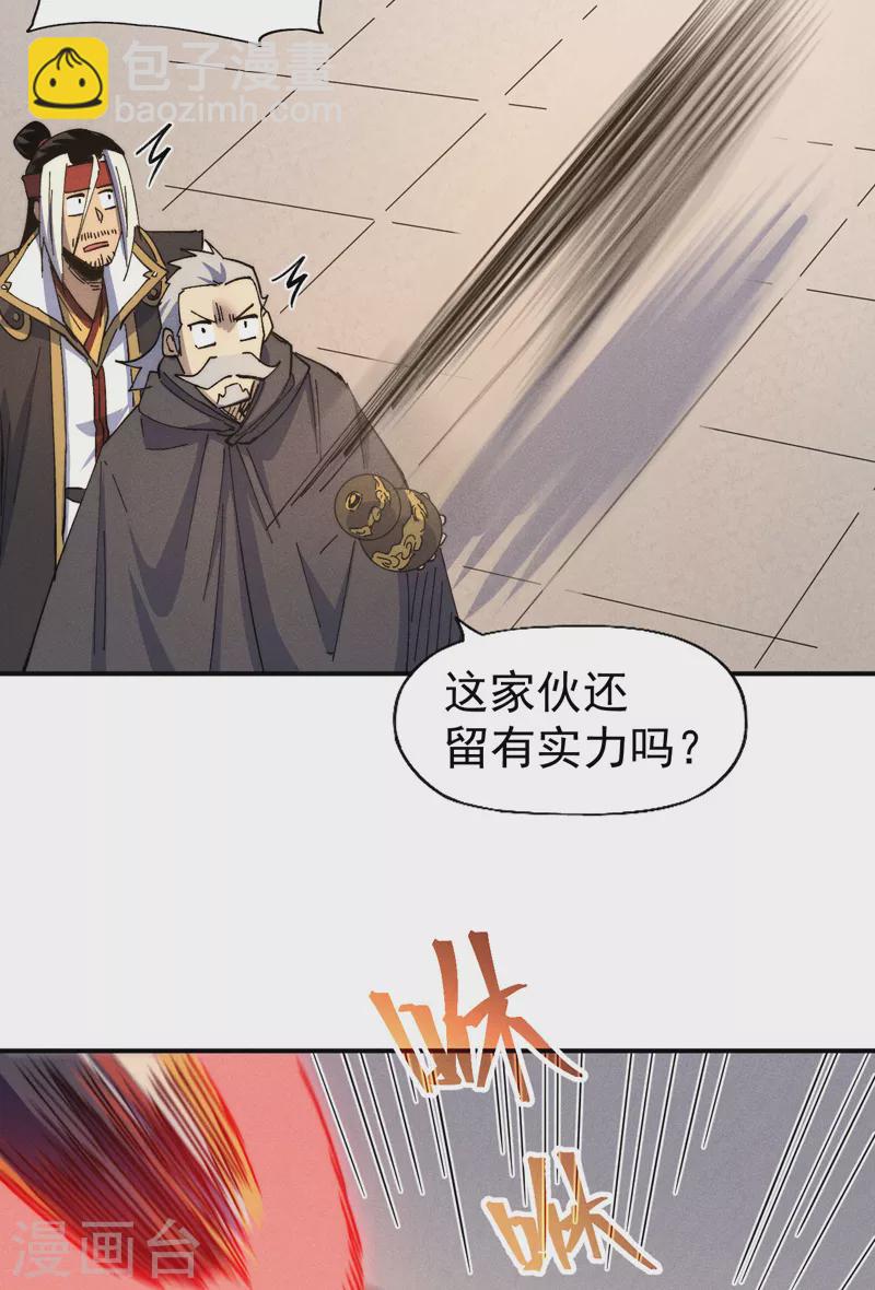 🍱史上最强男主角 第115话 勇敢追爱 第26页