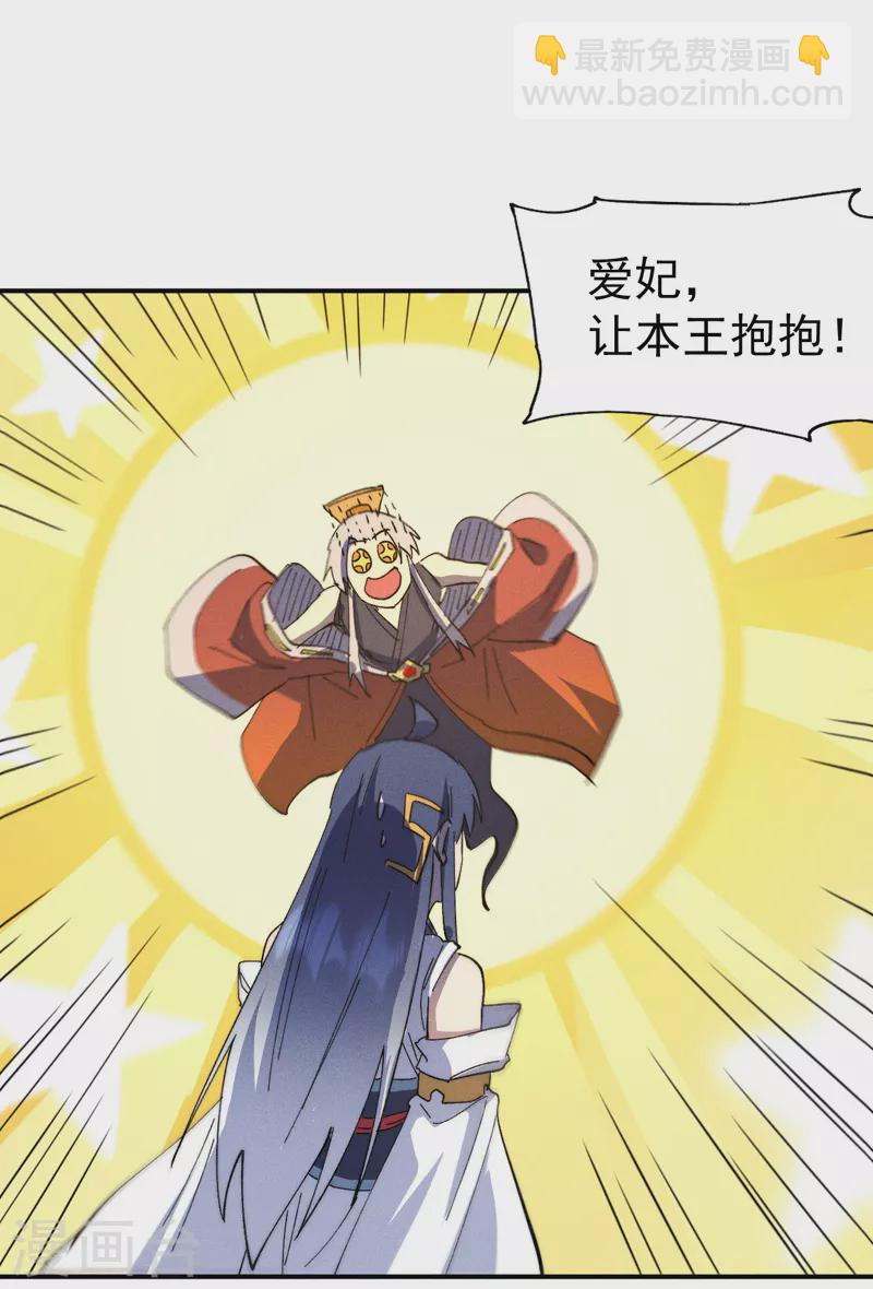 🍱史上最强男主角 第115话 勇敢追爱 第28页