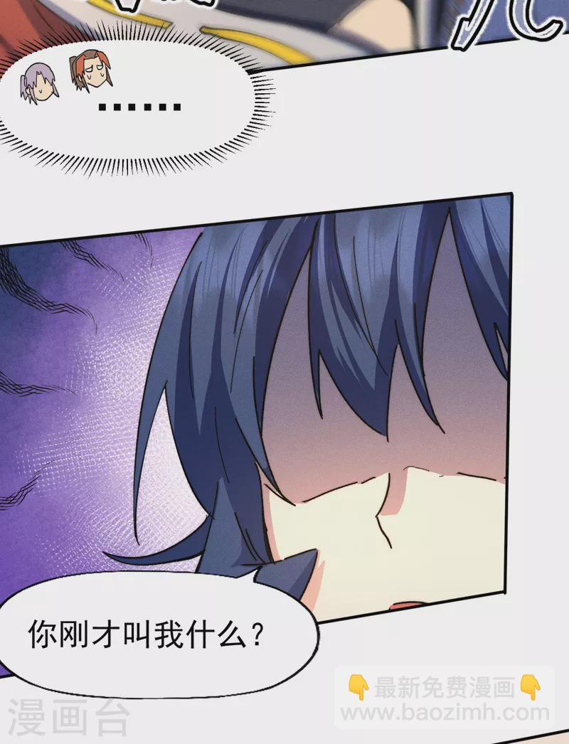 🍱史上最强男主角 第115话 勇敢追爱 第30页
