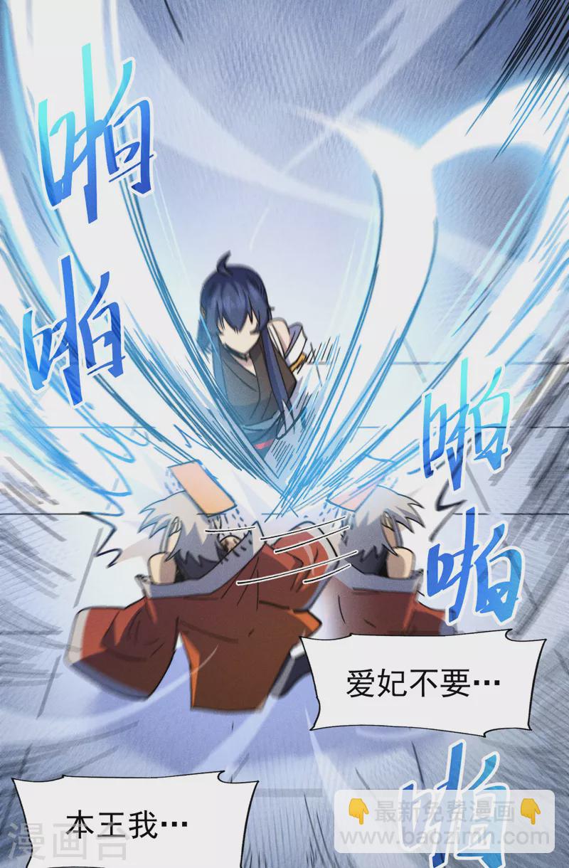 🍱史上最强男主角 第115话 勇敢追爱 第32页