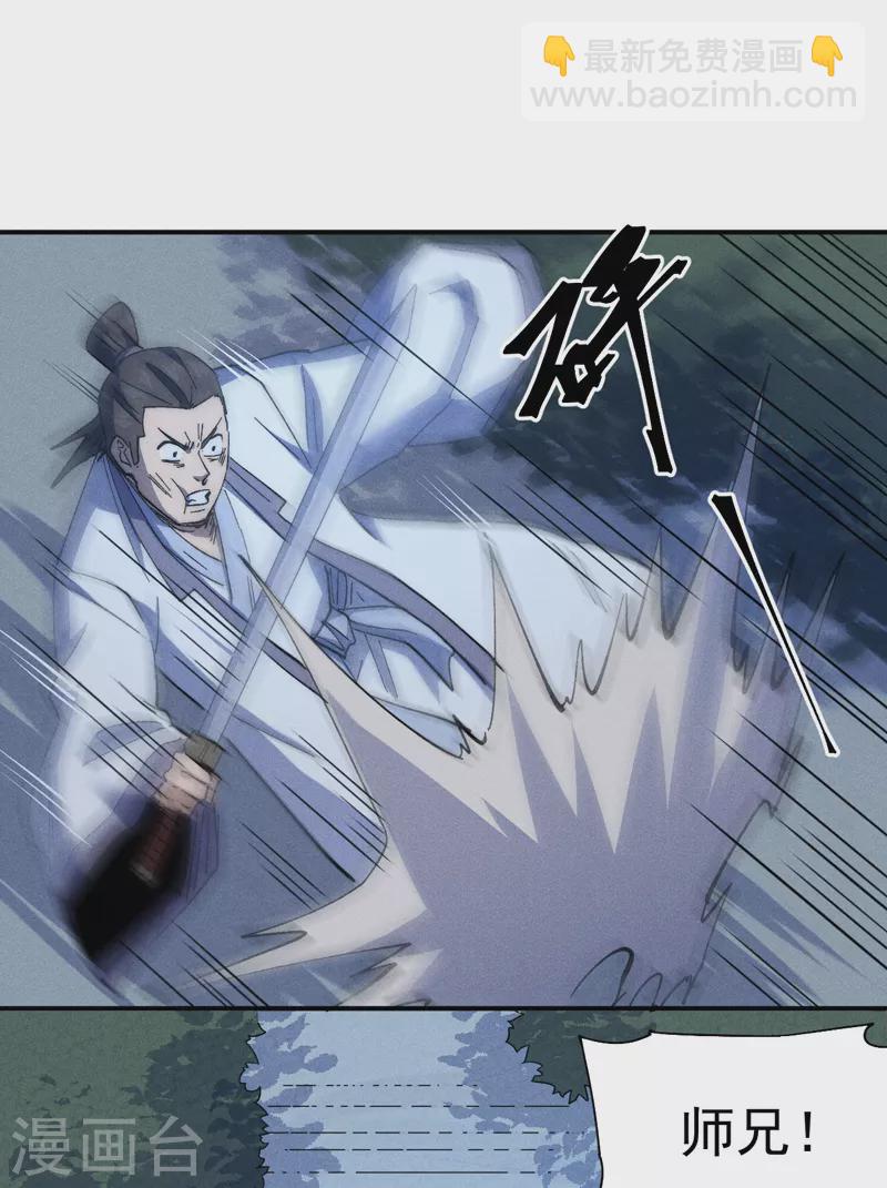 🍱史上最强男主角 第115话 勇敢追爱 第35页