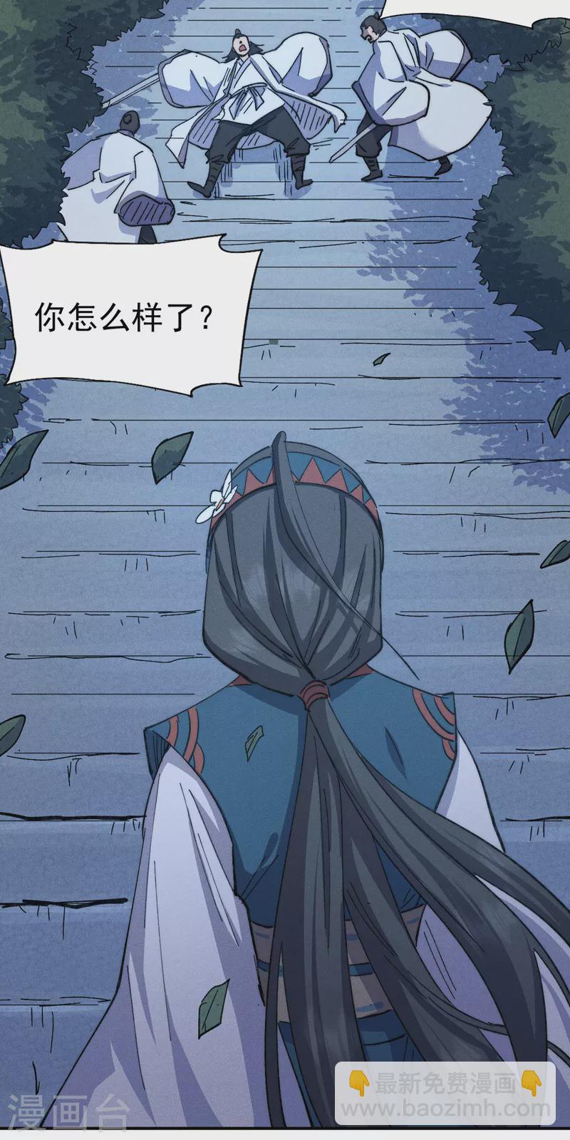 🍱史上最强男主角 第115话 勇敢追爱 第36页