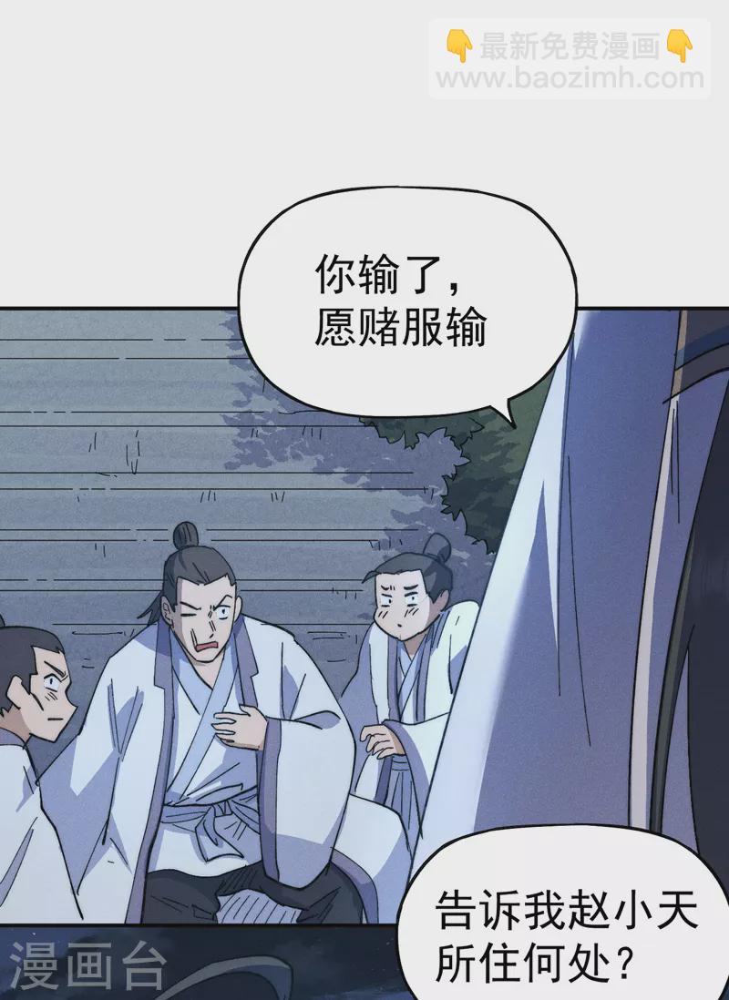 🍱史上最强男主角 第115话 勇敢追爱 第37页