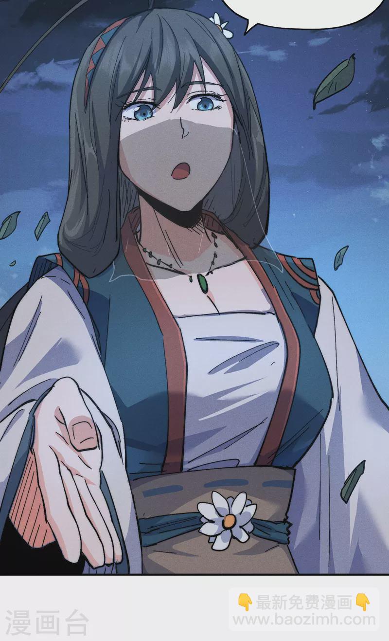 🍱史上最强男主角 第115话 勇敢追爱 第38页