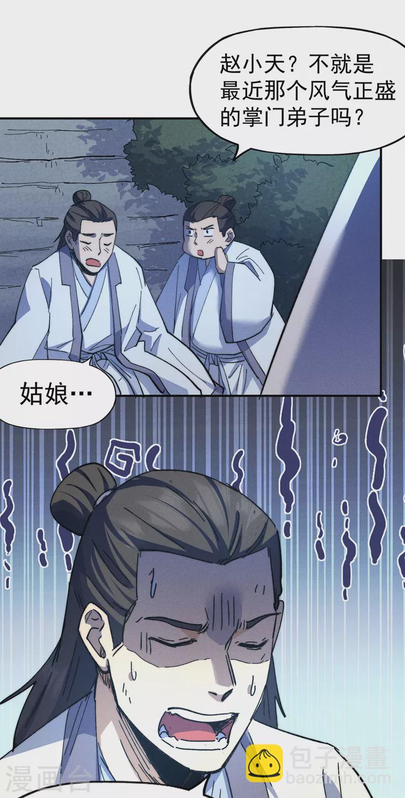 🍱史上最强男主角 第115话 勇敢追爱 第39页