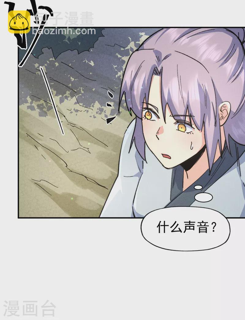🍱史上最强男主角 第117话 童养媳 第25页