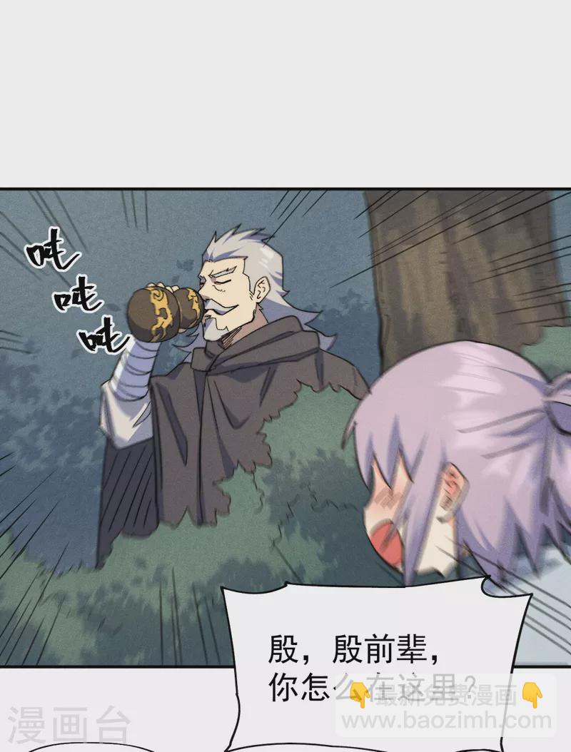 🍱史上最强男主角 第117话 童养媳 第26页