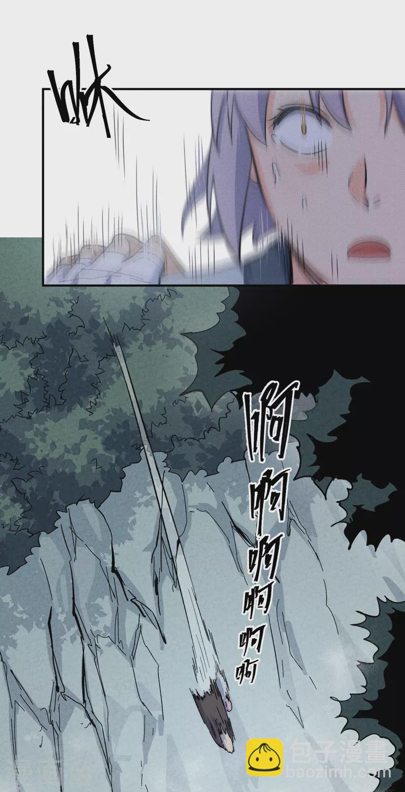 🍱史上最强男主角 第117话 童养媳 第28页