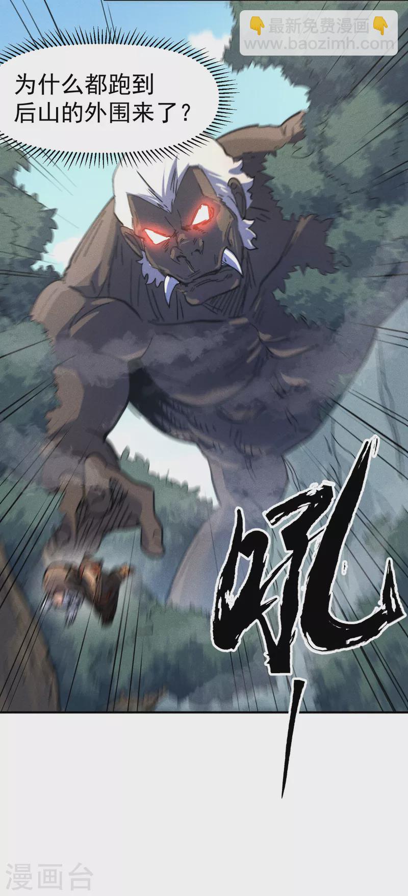🍱史上最强男主角 第117话 童养媳 第48页