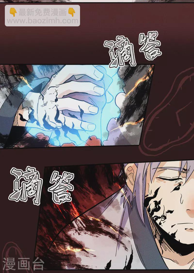 🍱史上最强男主角 第12话 新款赵小天 第24页
