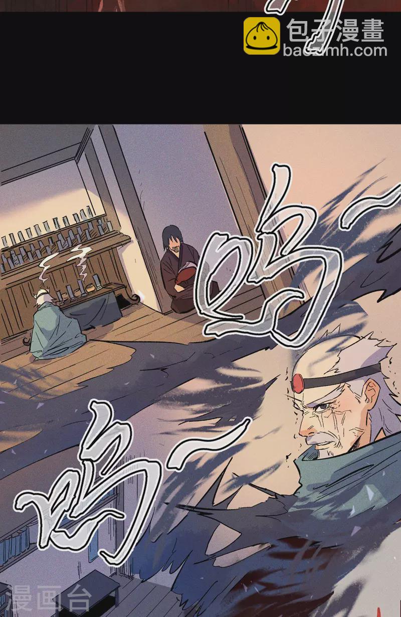 🍱史上最强男主角 第12话 新款赵小天 第33页