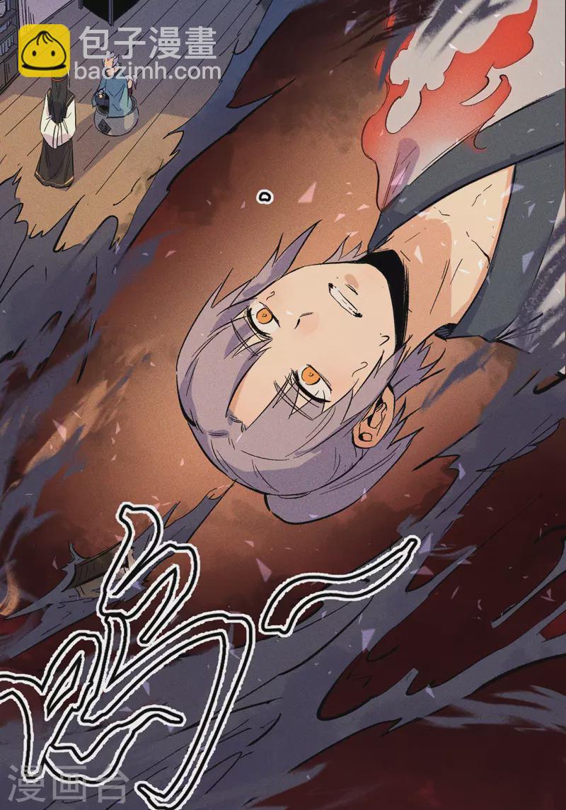 🍱史上最强男主角 第12话 新款赵小天 第34页