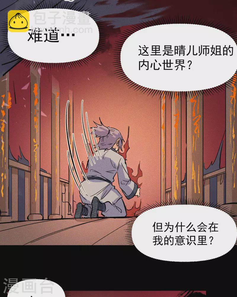 🍱史上最强男主角 第12话 新款赵小天 第35页
