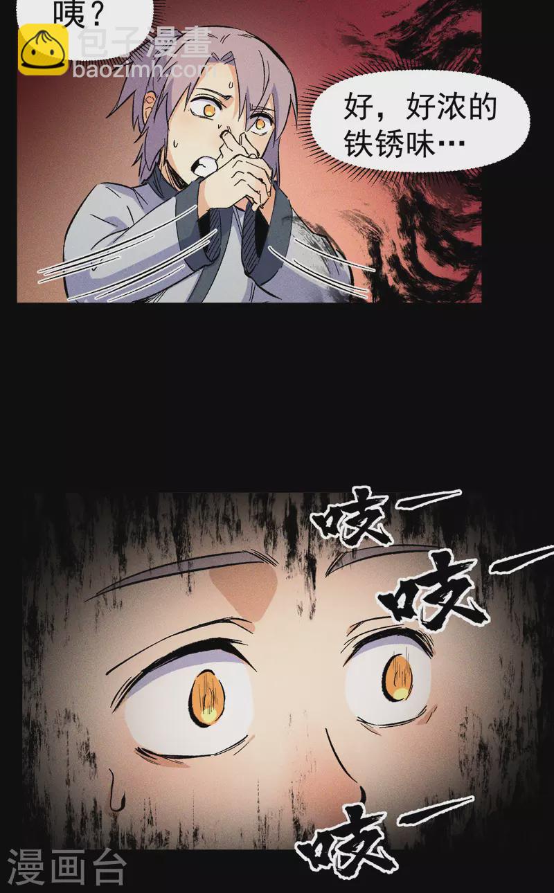 🍱史上最强男主角 第12话 新款赵小天 第36页