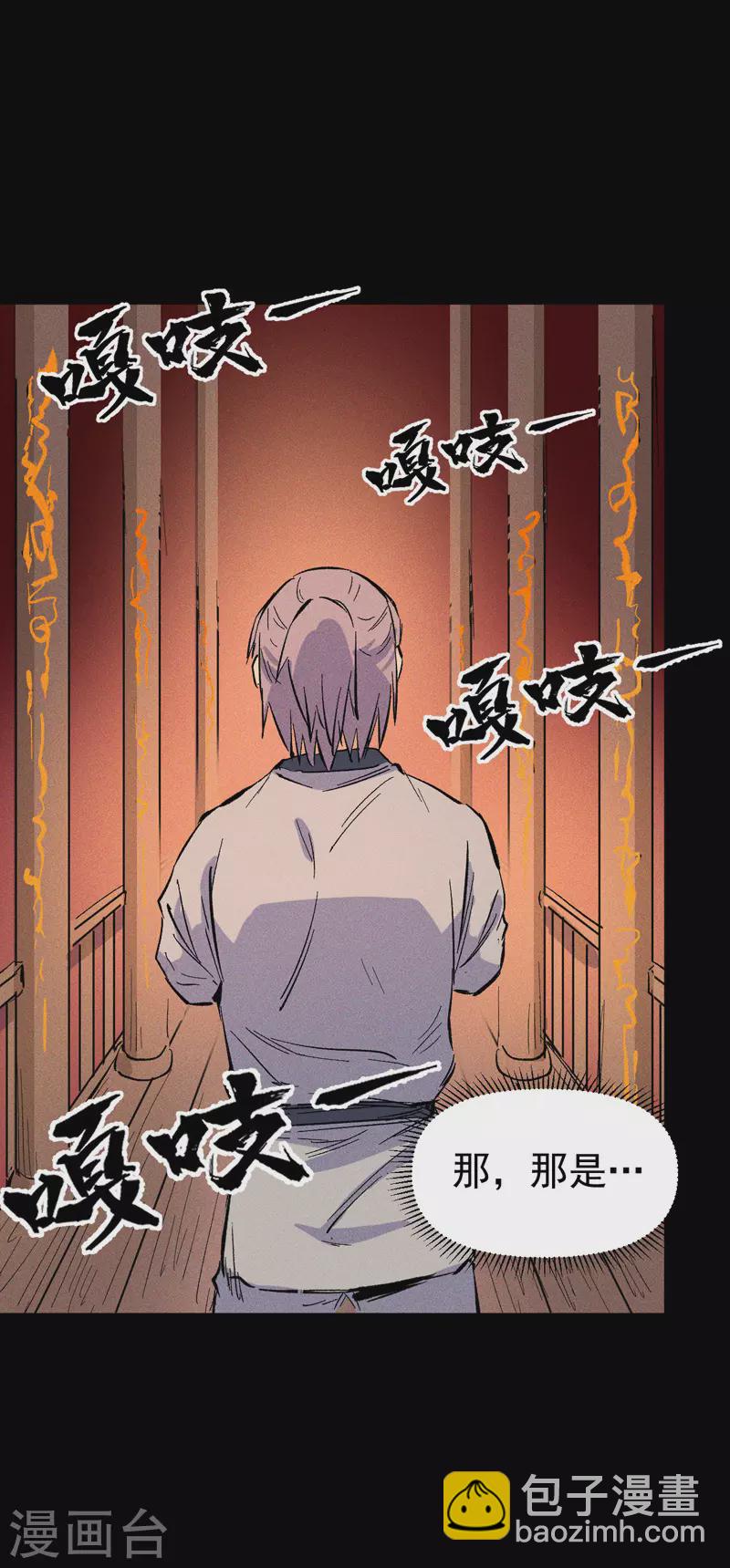🍱史上最强男主角 第12话 新款赵小天 第37页