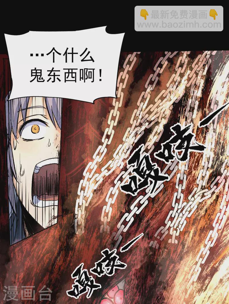 🍱史上最强男主角 第12话 新款赵小天 第38页