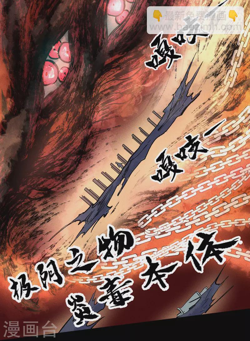 🍱史上最强男主角 第12话 新款赵小天 第39页
