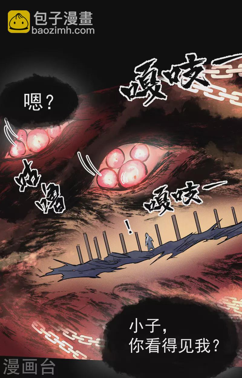 🍱史上最强男主角 第12话 新款赵小天 第40页
