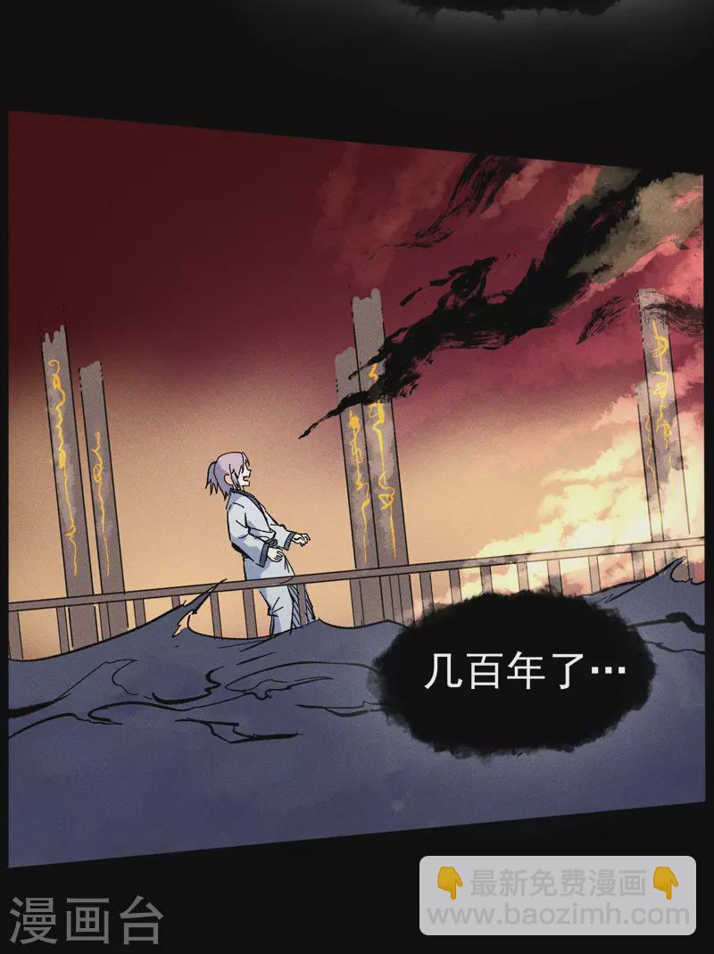 🍱史上最强男主角 第12话 新款赵小天 第41页