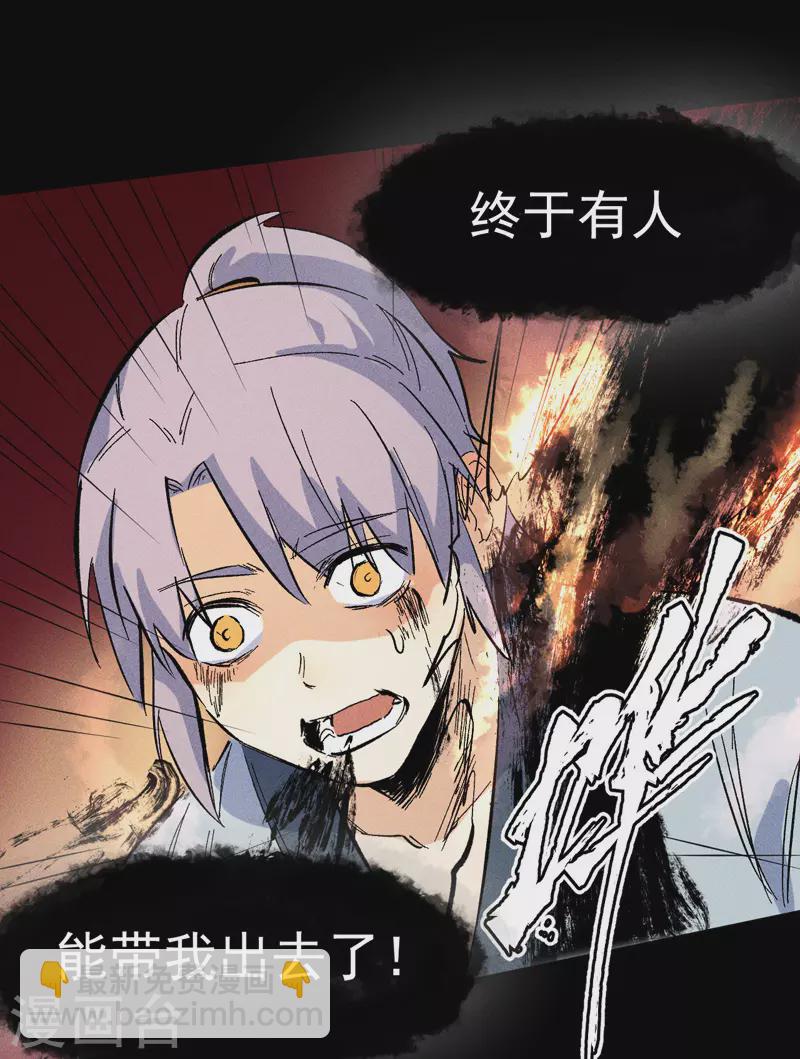 🍱史上最强男主角 第12话 新款赵小天 第42页